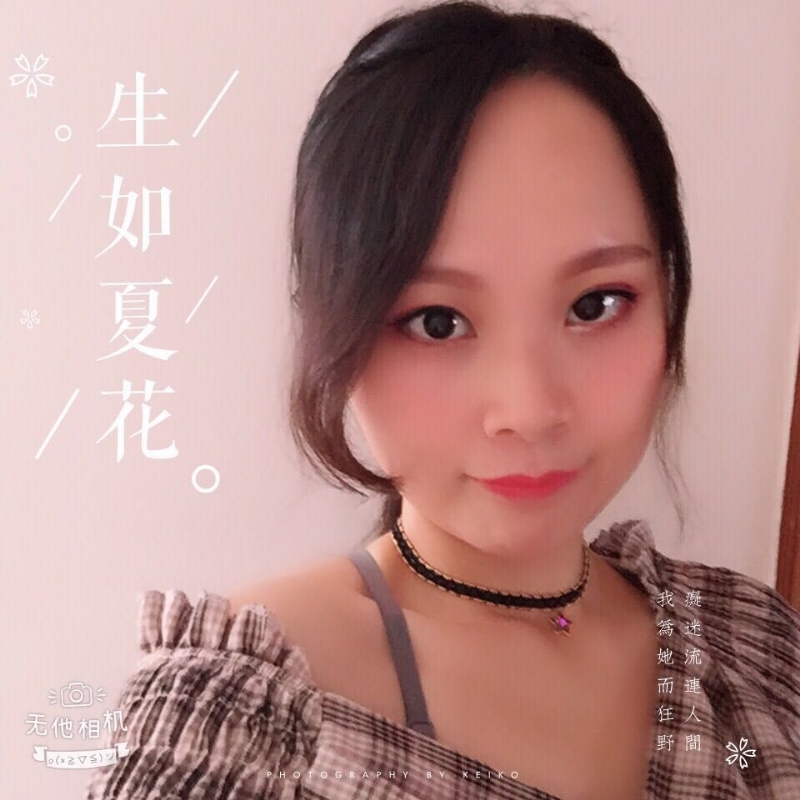 夏沫的第一张照片--南平婚介网