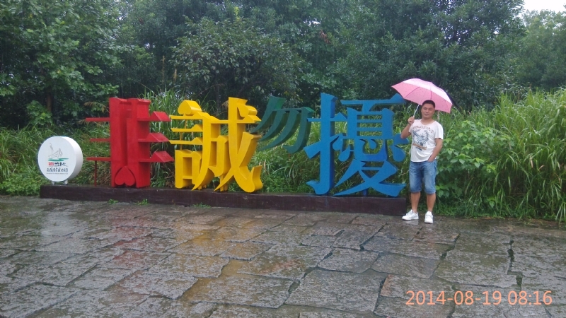 冻结的第一张照片--南平婚介网